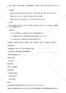 顧客対応の停滞を打破し改善アイデアを量産するAIプロンプト