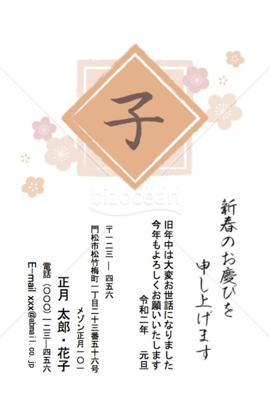 子(桃)・Word
