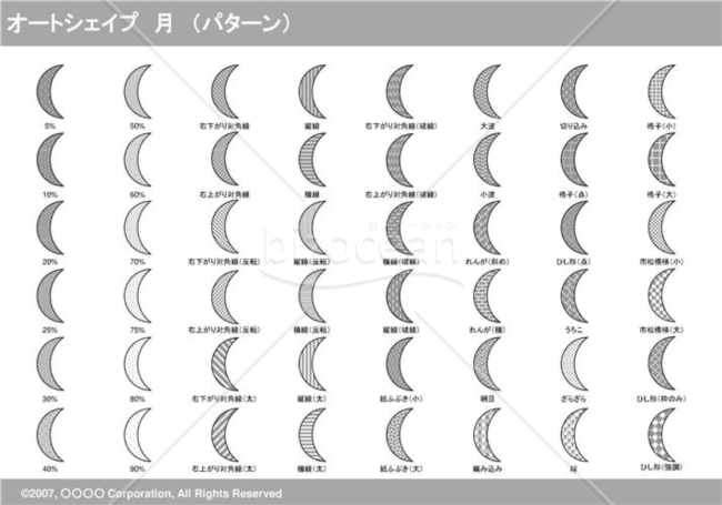 オートシェイプ　月　（パターン）（グレイ）