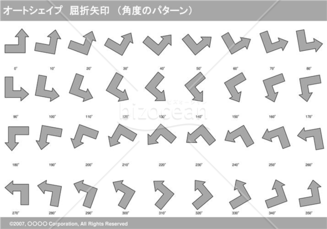 オートシェイプ　屈折矢印　（パターン角度）（グレイ）