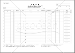 【全建統一様式第5号 作業員名簿】&【全建統一様式第5号別紙 社会保険加入状況】改訂4版-平成27年4月1日