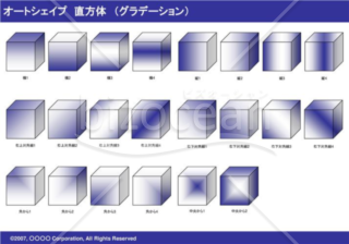 オートシェイプ　直方体　（グラデーション）（ネイビー）