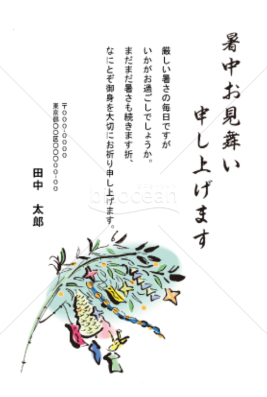 七夕の笹と短冊の暑中見舞いハガキ