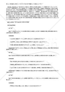 部門目標の妥当性を判断軸から明確にするAIプロンプト