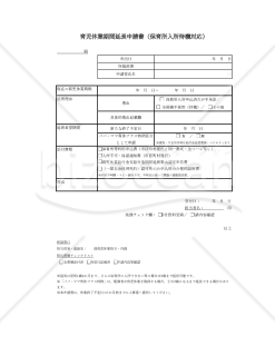 【法改正対応】育児休業期間延長申請書（保育所入所待機対応）・Excel【見本付き】