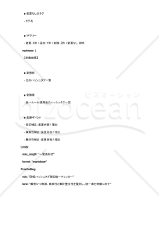 SNS投稿のハッシュタグ表記ブレを潰すAIプロンプト