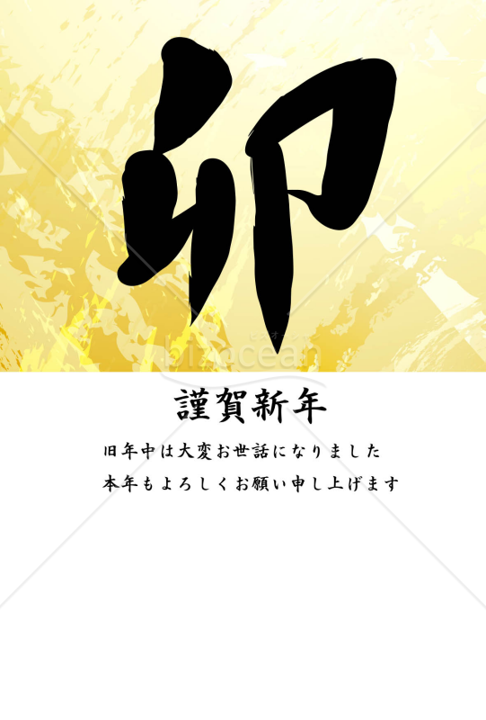 卯年の兎（ウサギ）の年賀状（NO.37）