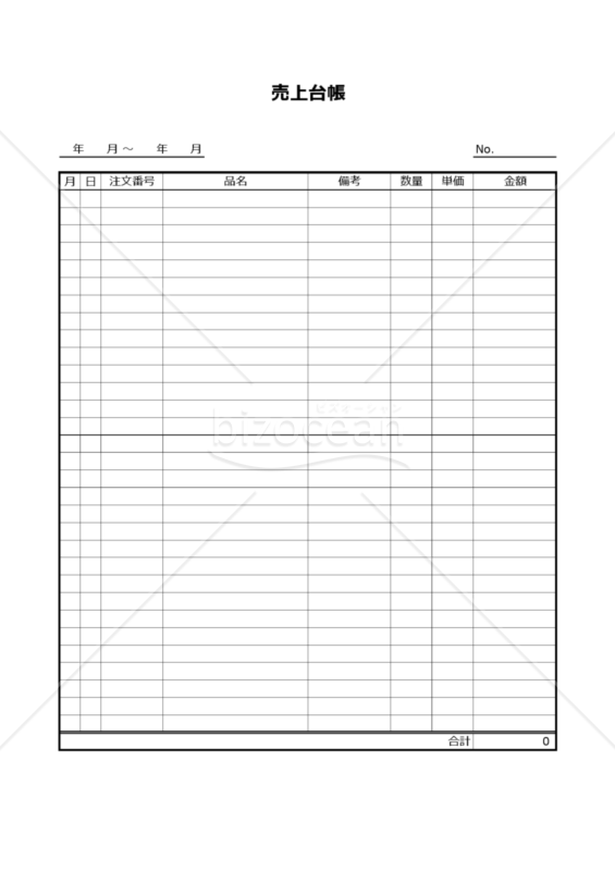 売上管理表　売上台帳 2　エクセル