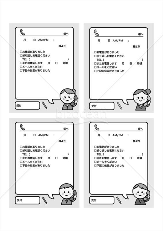 受話器を取る男性と女性のイラストが描かれた伝言メモ(白黒)