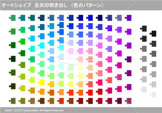 オートシェイプ　左矢印吹き出し　（色のパターン）　（グレー）