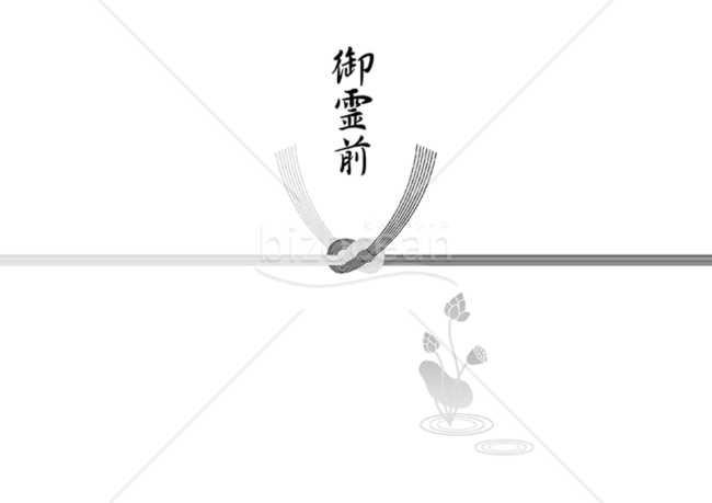 御霊前・香典001