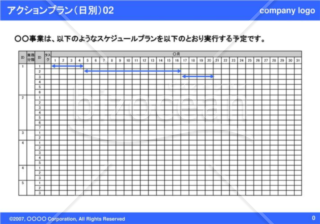 アクションプラン（日別）02（Blue）