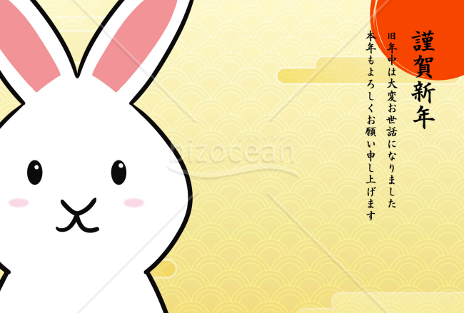 卯年の兎（ウサギ）の年賀状（NO.14）