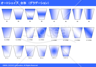 オートシェイプ　台形（グラデーション）（ブルー）