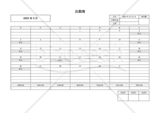 出勤簿（横書き・月別・カレンダー形式）・Word【見本付き】