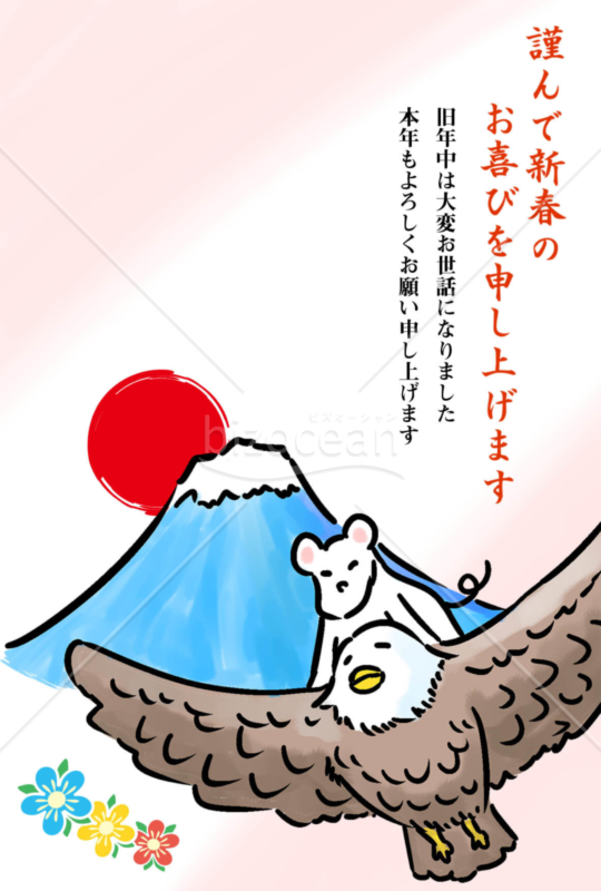 子年の年賀状2020（NO.1165）
