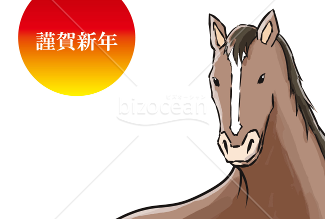 新年をみすえる馬　背景白