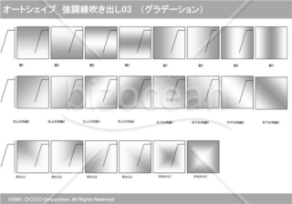 オートシェイプ　強調線吹き出し03（枠付き）　（グラデーション）(グレイ)