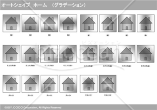 オートシェイプ　ホーム　（グラデーション）(グレイ)