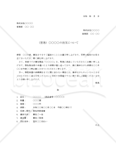 商品の注文状08（至急）