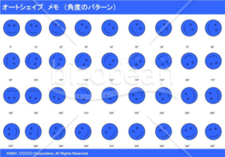 オートシェイプ　スマイル　（パターン角度）（ブルー）