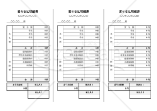 賞与明細書【3分割】・縦・Word【見本付き】