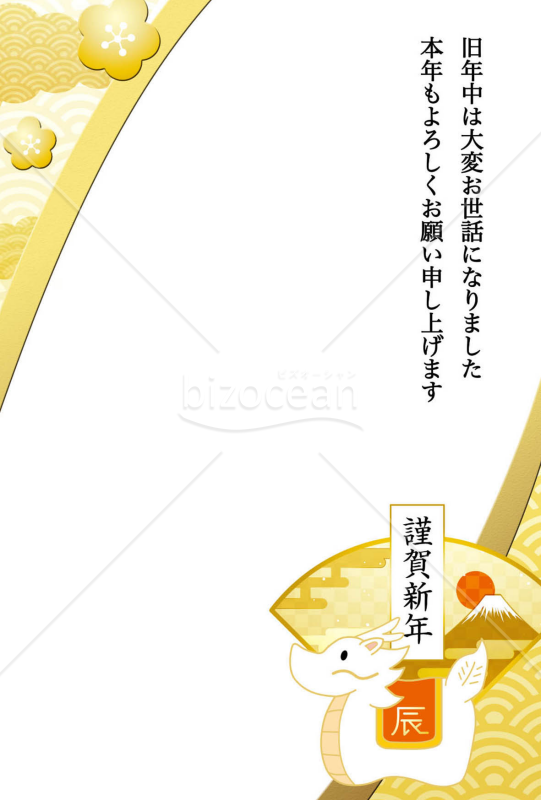 白い龍の豪華な金の年賀状
