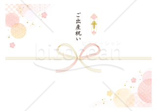 【のし紙】ご出産祝いのA4熨斗紙　題字ありなし2枚セット