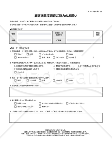 顧客満足度調査アンケート【商品購入者・サービス加入者用】・Google スプレッドシート