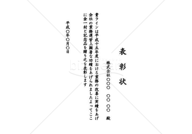 表彰状36（業務改善）
