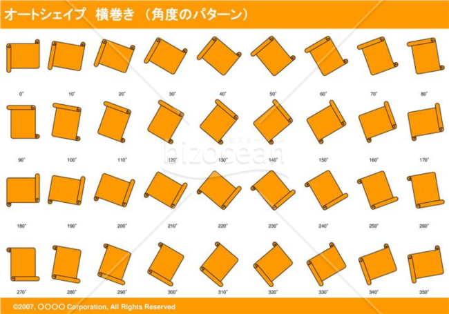 オートシェイプ　横巻き　（パターン角度）（オレンジ）