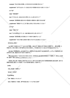 法改正対応の遅れを防ぎ安心して追いつくAIプロンプト