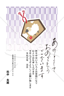 絵馬に羊がデザインされた年賀状