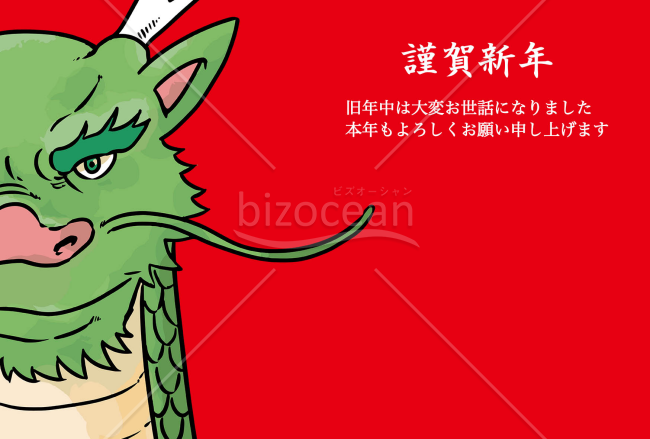龍の正面（背景赤色）　年賀状