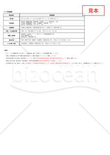 【法改正対応】熱中症リスク事前評価シート（農林・警備向け）・Excel【見本付き】