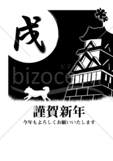 和の年賀状18 Bizocean ビズオーシャン