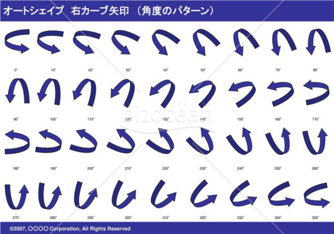 オートシェイプ　右カーブ矢印　（パターン角度）（ネイビー）