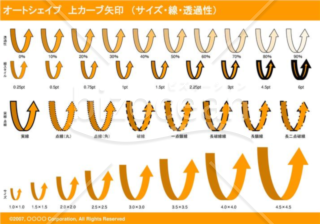 オートシェイプ　上カーブ矢印　（サイズ・線・透過性）　（オレンジ）