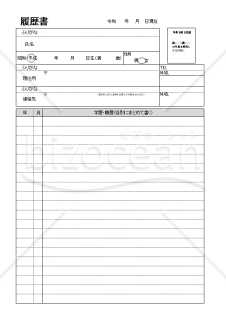 履歴書　シンプル04