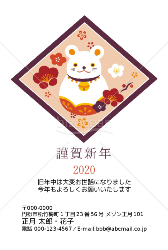 子菱・Word