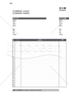 A003発注書（シンプル）