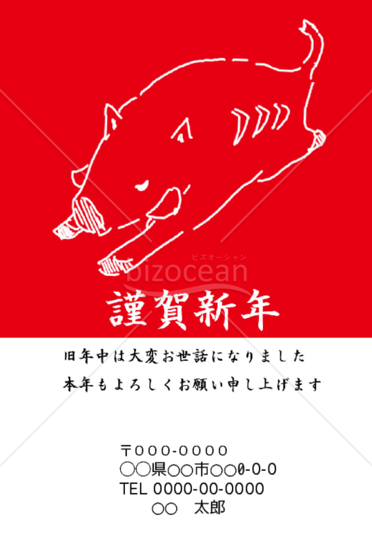 wordデータ・亥年の年賀状２０１9（NO.1026）