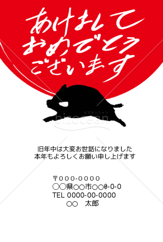 wordデータ・亥年の年賀状２０１9（NO.1078）