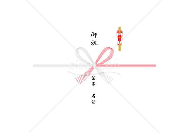 熨斗紙【紅白蝶結び（花結び）・水引7本】・Excel