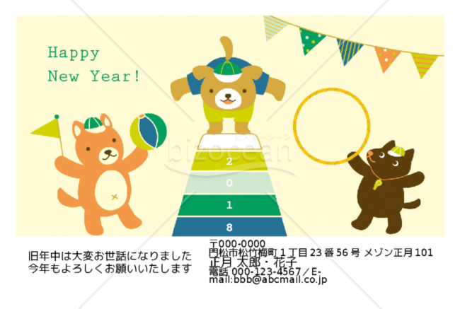 跳び箱2018・Word