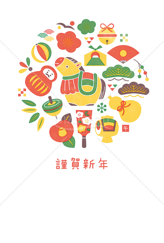祝い集め・うま