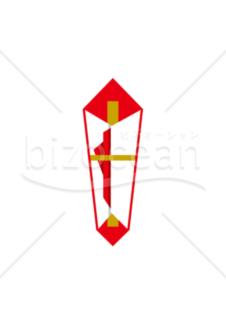 伝統的な紅白デザインの片折り熨斗
