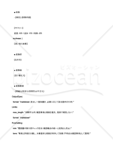 履歴書の読み違いや時系列ミスを評価前に潰すAIプロンプト