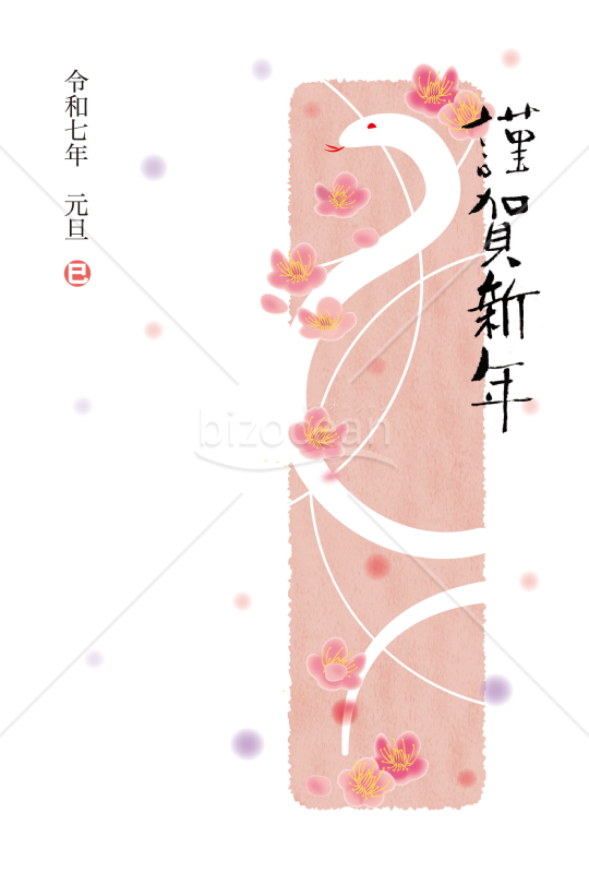 新春の風