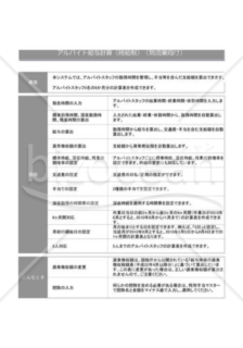 アルバイト給与計算_01_物流業